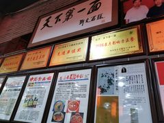 -天下第一面(大雁塔北广场店)