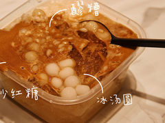 -甜心闲生传统手工冰粉(太古里店)