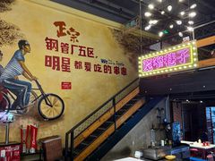 -钢管厂五区小郡肝串串香火锅(梅川路店)