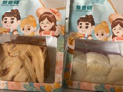 -爸爸糖吐司面包(南京鼓楼龙江店)