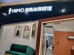 -海马体照相馆(石家庄裕华万达广场店)