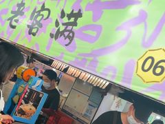-老客满蛋饼(双塔市集店)