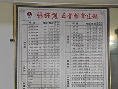 -张钰强中医正骨推拿连锁(华发商都店)