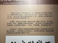 -中国景泰蓝艺术博物馆