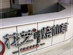 -玛格萝妮比萨屋(陆家浜路店)
