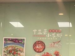 -四方面荘(常丰花园店)