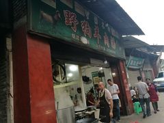 门面-野狗羊肉汤