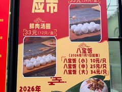 -美新点心店(陕西北路店)