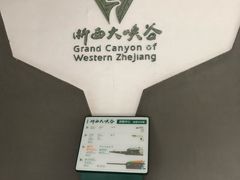-浙西大峡谷