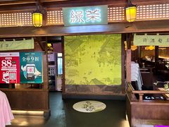 -绿茶餐厅(天通苑华联店)
