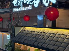 -悦然广场(北滘店)