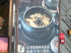 -云海肴·汽锅鸡·云南代表菜(东坝金隅店)