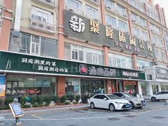 -维也纳酒店(广州番禺市桥地铁站店)