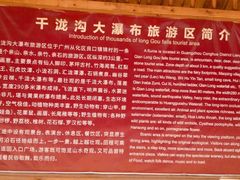-千泷沟大瀑布旅游区