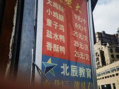 -凌老大童子鸡(新西门路店)