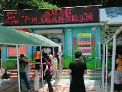 -天鹿湖森林公园