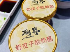 -潮界(大学路店)