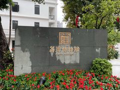 -荔湾博物馆