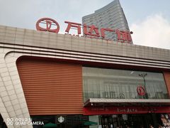 门面-万达广场(东莞厚街店)