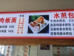 -胖子老牌优质水煎包