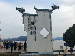-东钱湖小普陀景区