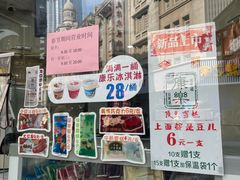 -康乐(滨江道店)