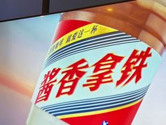 -瑞幸咖啡(平安滨江金融中心店)