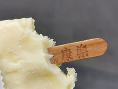 -康乐(滨江道店)