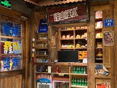 -那些年一起吃串的地方·青岛老烧烤(总店)