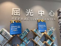 -北京华德眼科医院