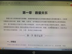 -中公教育考公考编教招考研(广东罗湖校区)