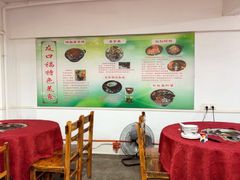 -友口福(大良店)