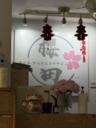 -樱田日式美甲美睫