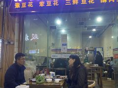 -泸州酸菜豆花火锅川师店