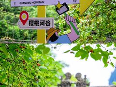 -光雾山旅游景区