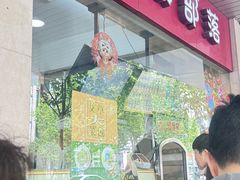 -中山大厦熟食外卖(珠江路店)