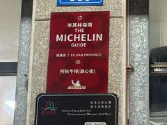 -阿秋牛排(湖心街店)