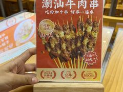 -潮汕第壹粉·手工粿条粉(车陂北店)