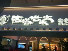 -福田卓悦INTOWN购物中心