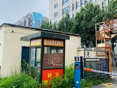-奉天宴遇烧烤·冒锅