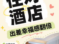 -厦门明发国际大酒店(会展中心环岛路店)