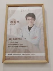 -和颜一美轻医美连锁
