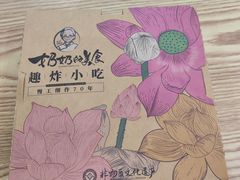 -奶奶的美食(悦立方店)