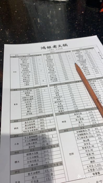 鸿姐老火锅(静安店)图片