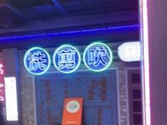 -关你鬼室大型密室逃脱(佛山创意园店)