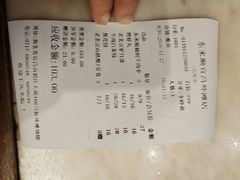 羊肉白菜饺子-东来顺•非遗火锅(外滩店)