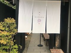 -鯛匠 HANANA