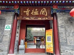 -罔极寺