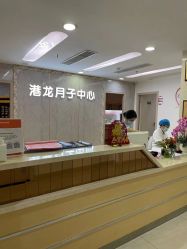 -深圳港龙妇产医院