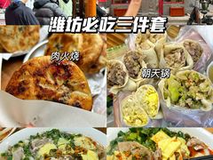 -食鸡公社辣子鸡·潍坊菜·烧烤